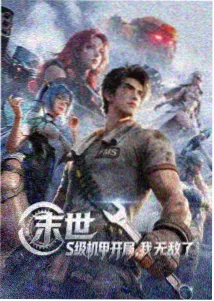 远洋来信动画条目封面