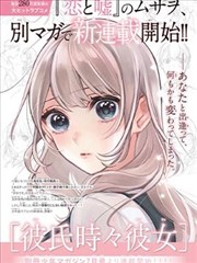 银座夜航漫画改条目封面